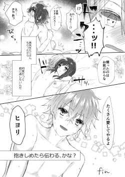 Page 5 of Rose moss days