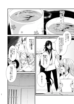 Page 7 of Ao ni Somaru Hiru