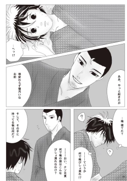 Page 17 of この世のすべて