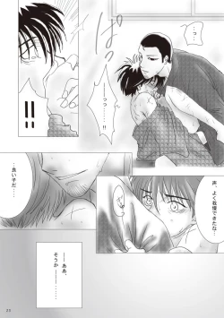 Page 22 of この世のすべて