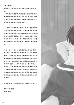 Page 24 of この世のすべて