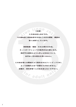 Page 2 of この世のすべて