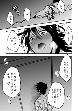 Page 10 of 蛇おじさんと黒ギャルちゃん