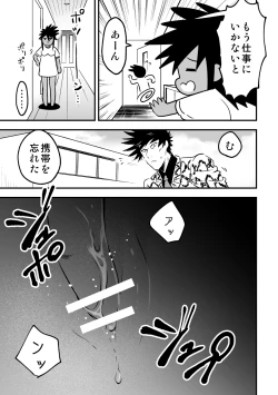 Page 8 of 蛇おじさんと黒ギャルちゃん