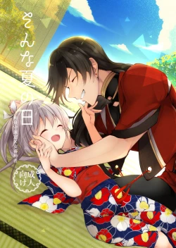Page 1 of Sonna Natsu no Hi