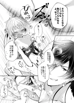 Page 24 of Sonna Natsu no Hi