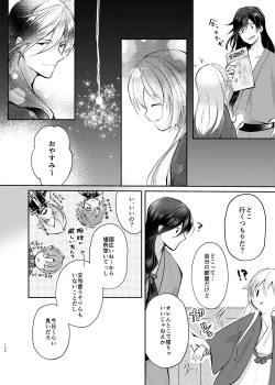 Page 29 of Sonna Natsu no Hi