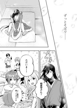 Page 36 of Sonna Natsu no Hi