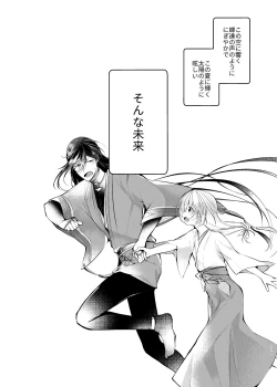 Page 39 of Sonna Natsu no Hi