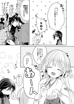 Page 4 of Sonna Natsu no Hi