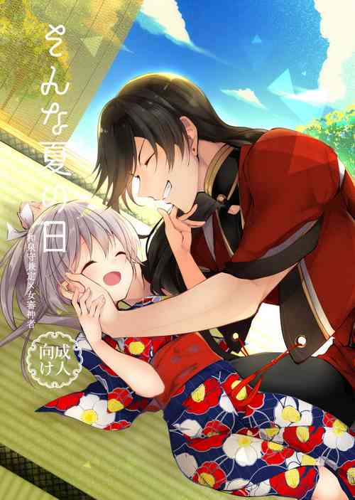 Download Sonna Natsu no Hi