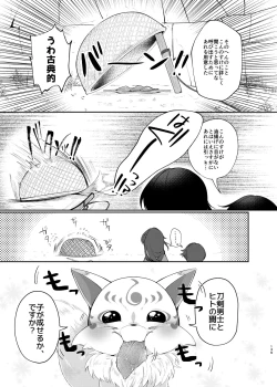 Page 10 of Yoake ni Naru