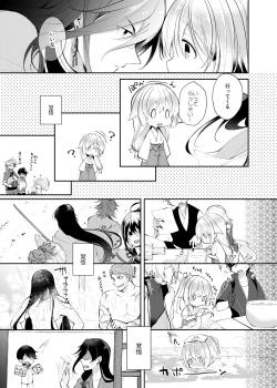 Page 14 of Yoake ni Naru