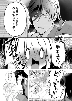 Page 16 of Yoake ni Naru