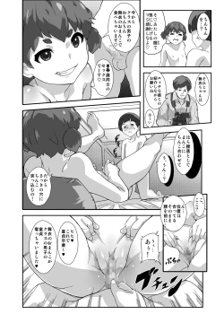 Page 14 of Under Model de Suru Hokentaiku