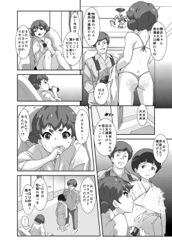Page 8 of Under Model de Suru Hokentaiku