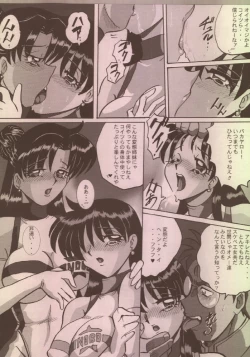 Page 26 of FETISH SPIRITS 2ND