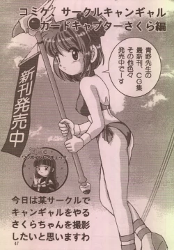 Page 46 of FETISH SPIRITS 2ND