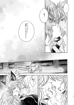 Page 127 of Kohaku ni Utsuru Aidama Seruel x Naoise Sairoku