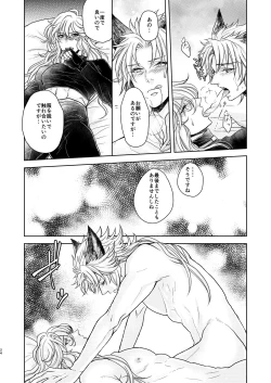 Page 128 of Kohaku ni Utsuru Aidama Seruel x Naoise Sairoku