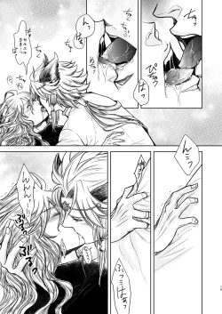 Page 15 of Kohaku ni Utsuru Aidama Seruel x Naoise Sairoku