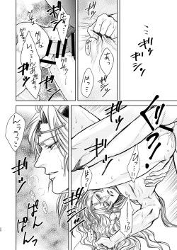 Page 20 of Kohaku ni Utsuru Aidama Seruel x Naoise Sairoku