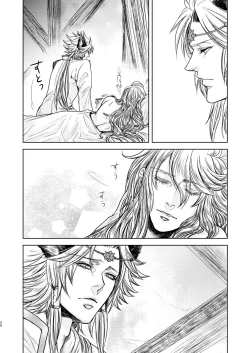 Page 24 of Kohaku ni Utsuru Aidama Seruel x Naoise Sairoku