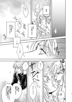 Page 39 of Kohaku ni Utsuru Aidama Seruel x Naoise Sairoku