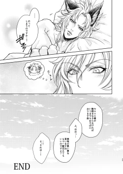 Page 49 of Kohaku ni Utsuru Aidama Seruel x Naoise Sairoku