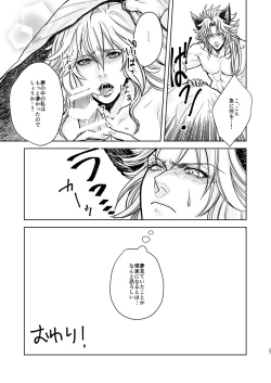 Page 51 of Kohaku ni Utsuru Aidama Seruel x Naoise Sairoku