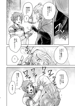 Page 54 of Kohaku ni Utsuru Aidama Seruel x Naoise Sairoku