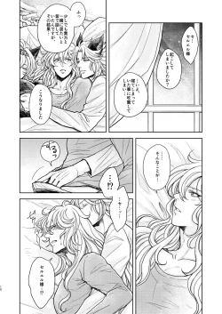 Page 88 of Kohaku ni Utsuru Aidama Seruel x Naoise Sairoku