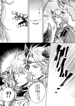 Page 8 of Kohaku ni Utsuru Aidama Seruel x Naoise Sairoku