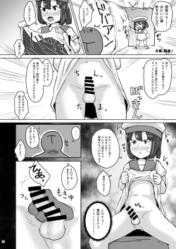 Page 15 of Kanmusu Minna Otoko Setsu