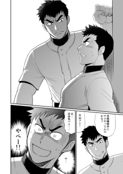 Page 9 of Iya Kore wa Tachishon nan desu!!