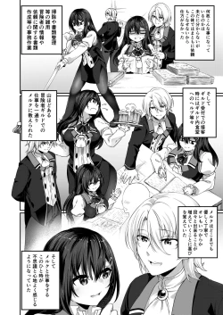 Page 14 of Ranbou Yuusha ga Bouken-sha Girudo no Uketsuke jou ni Natte Shiawase ni Naru Hanashi