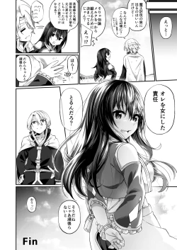 Page 32 of Ranbou Yuusha ga Bouken-sha Girudo no Uketsuke jou ni Natte Shiawase ni Naru Hanashi