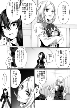 Page 9 of Ranbou Yuusha ga Bouken-sha Girudo no Uketsuke jou ni Natte Shiawase ni Naru Hanashi
