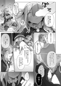 Page 13 of Josou Haishinchan ni Naritai.