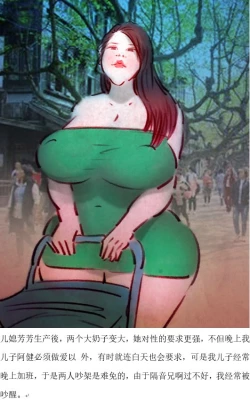 Page 1 of 迷奸儿媳