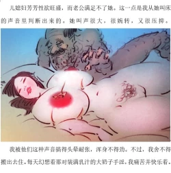 Page 2 of 迷奸儿媳