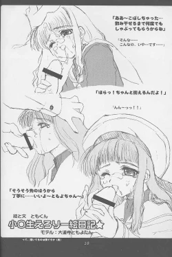 Page 27 of Niji No Kanata - Fly to the Rainbow