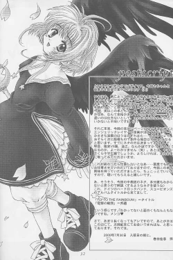 Page 31 of Niji No Kanata - Fly to the Rainbow