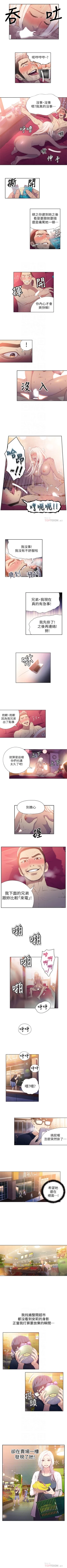 Page 45 of （周7）超导体鲁蛇（超级吸引力） 1-14 中文翻译（更新中）
