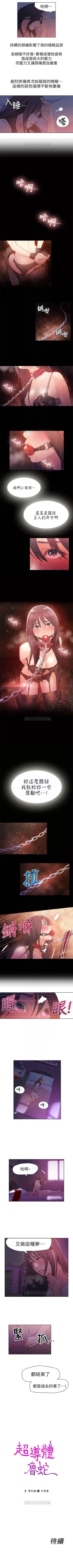 Page 66 of （周7）超导体鲁蛇（超级吸引力） 1-14 中文翻译（更新中）