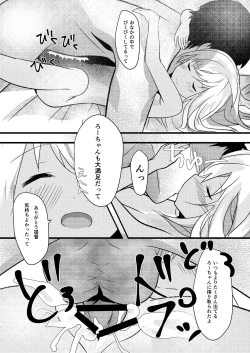 Page 16 of Ro-chan wa Asa kara Teitoku to Ecchi Shitai!