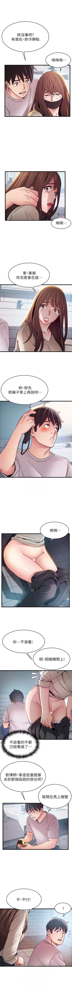 Page 275 of （周7）弱点 1-65 中文翻译（更新中）