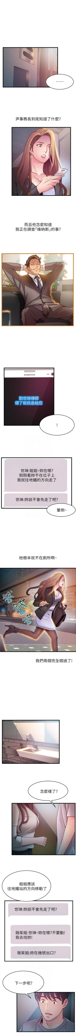 Page 281 of （周7）弱点 1-65 中文翻译（更新中）