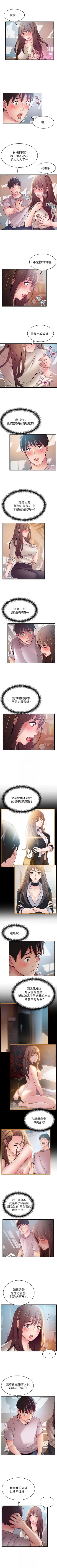 Page 290 of （周7）弱点 1-65 中文翻译（更新中）