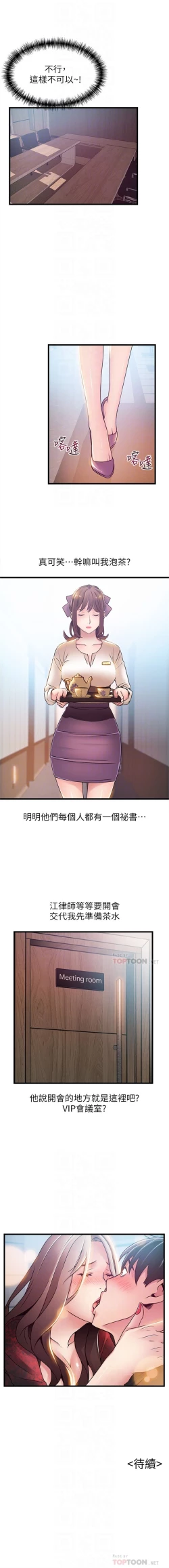 Page 314 of （周7）弱点 1-65 中文翻译（更新中）